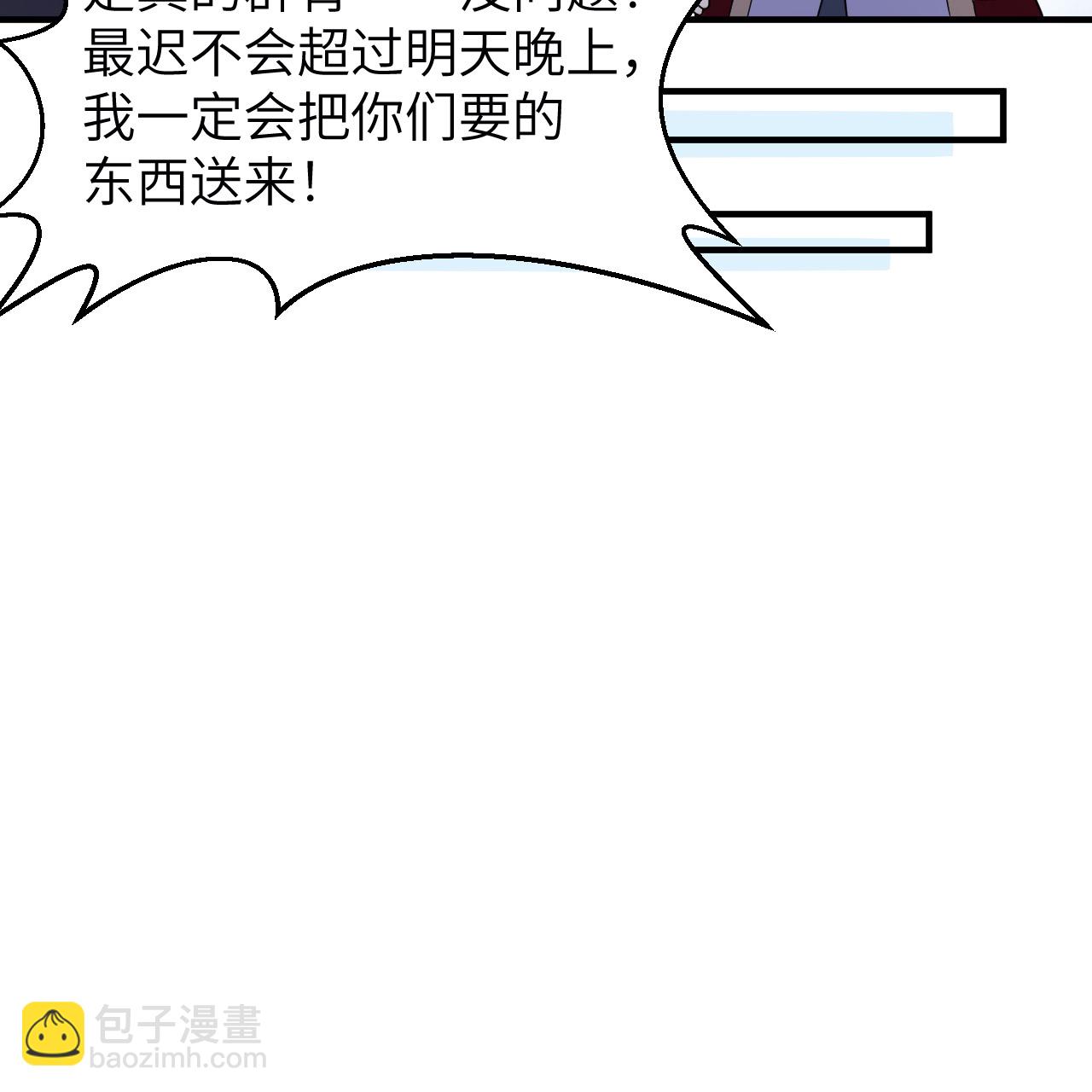 我和妹子們的荒島餘生 - 第292話(1/2) - 8