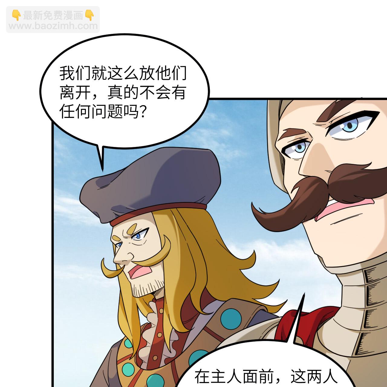 我和妹子們的荒島餘生 - 第292話(1/2) - 5