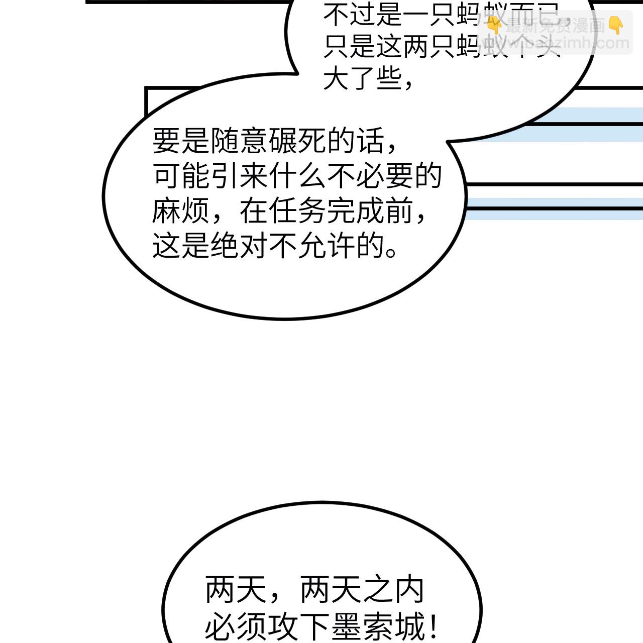 我和妹子們的荒島餘生 - 第292話(1/2) - 6