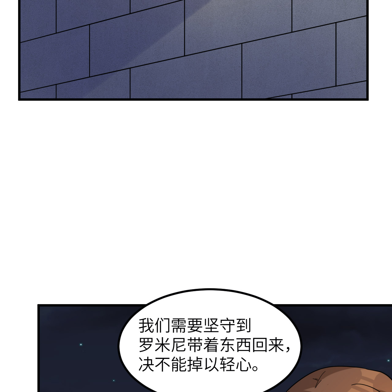 我和妹子們的荒島餘生 - 第292話(1/2) - 1