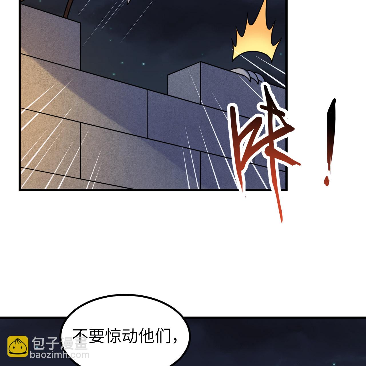 我和妹子們的荒島餘生 - 第292話(1/2) - 7