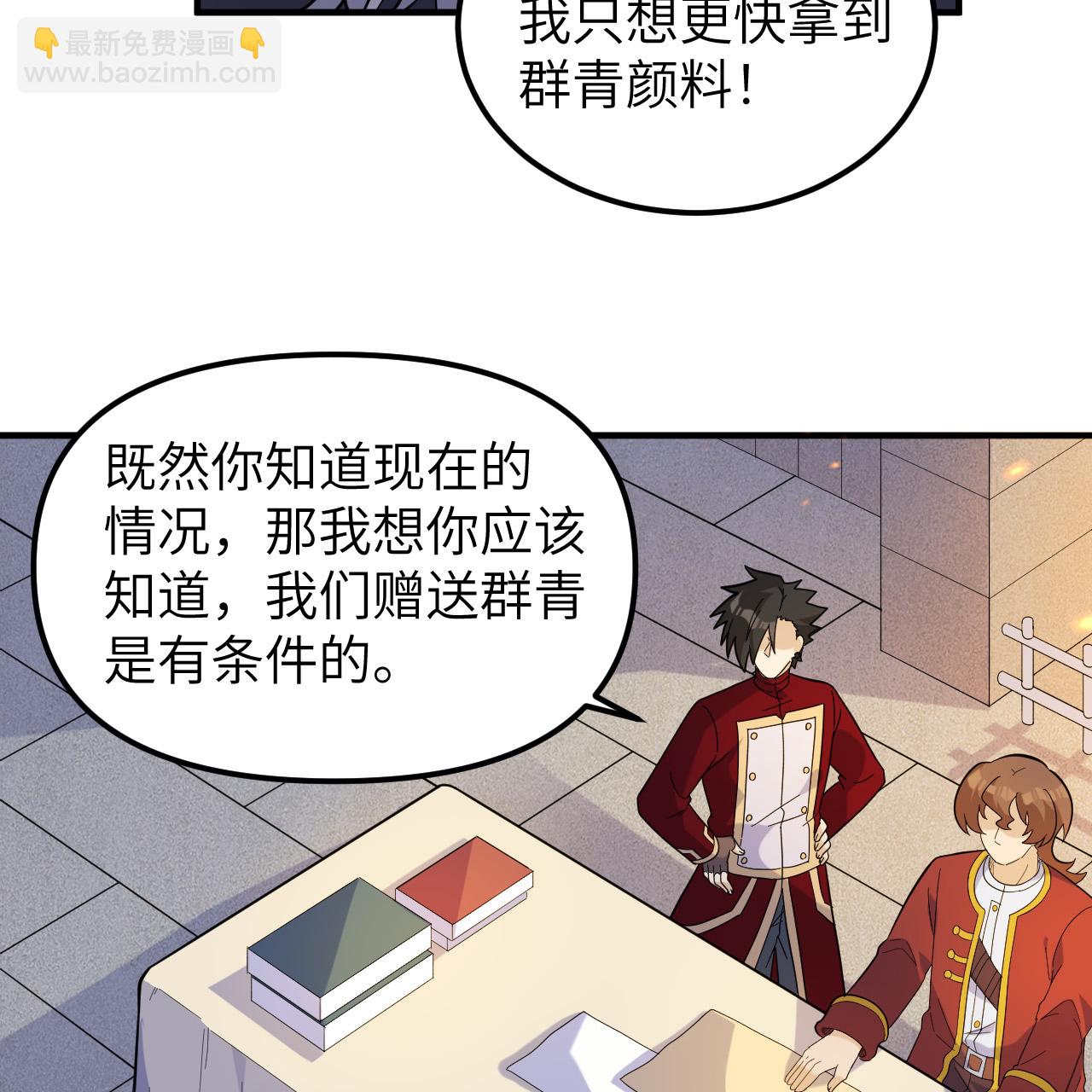 我和妹子們的荒島餘生 - 第292話(1/2) - 5