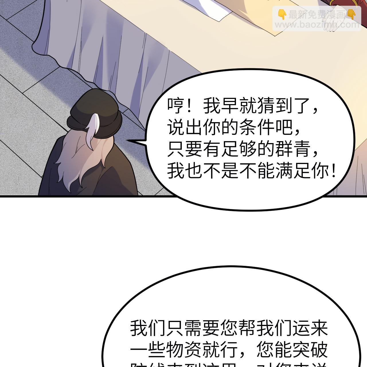 我和妹子們的荒島餘生 - 第292話(1/2) - 6