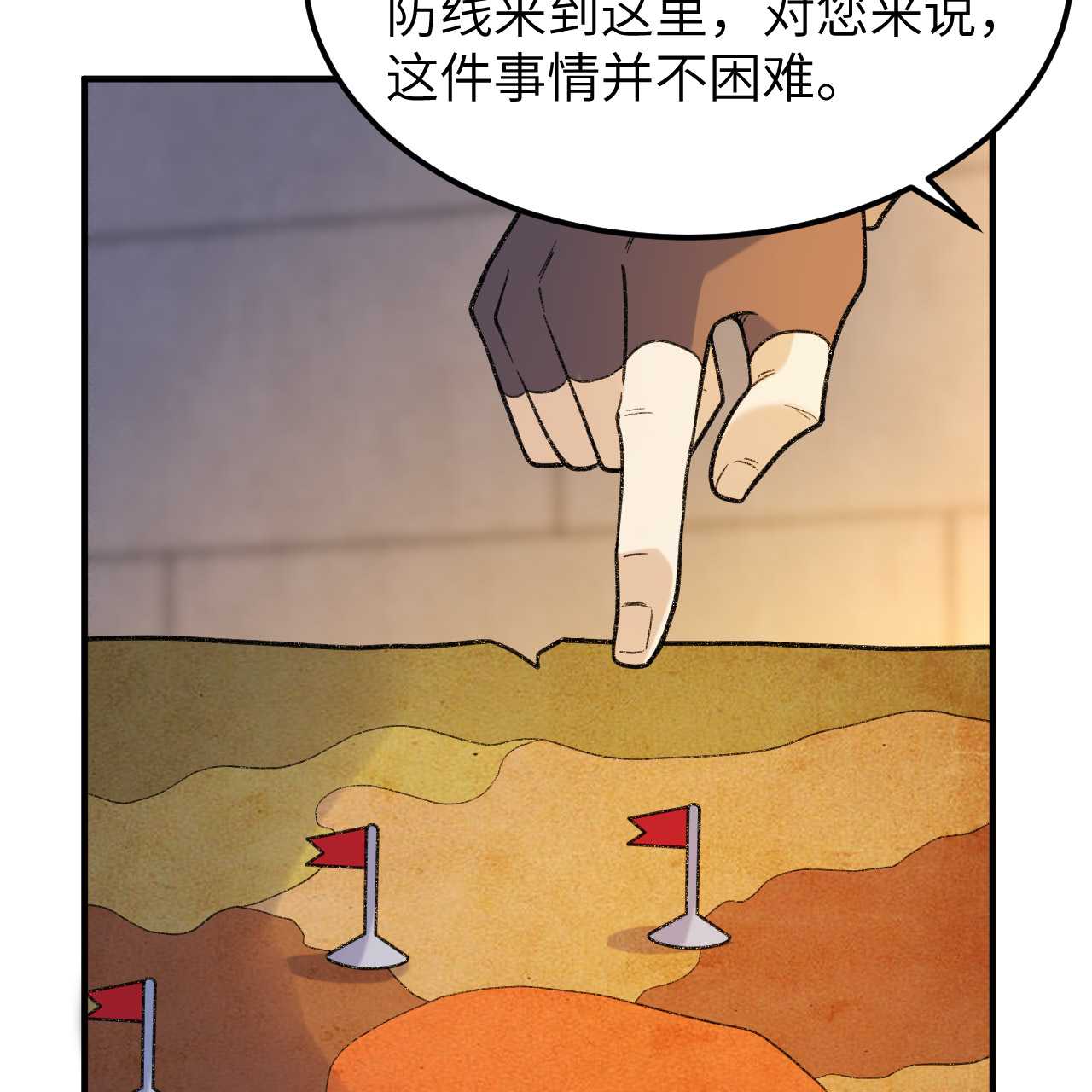 我和妹子們的荒島餘生 - 第292話(1/2) - 7