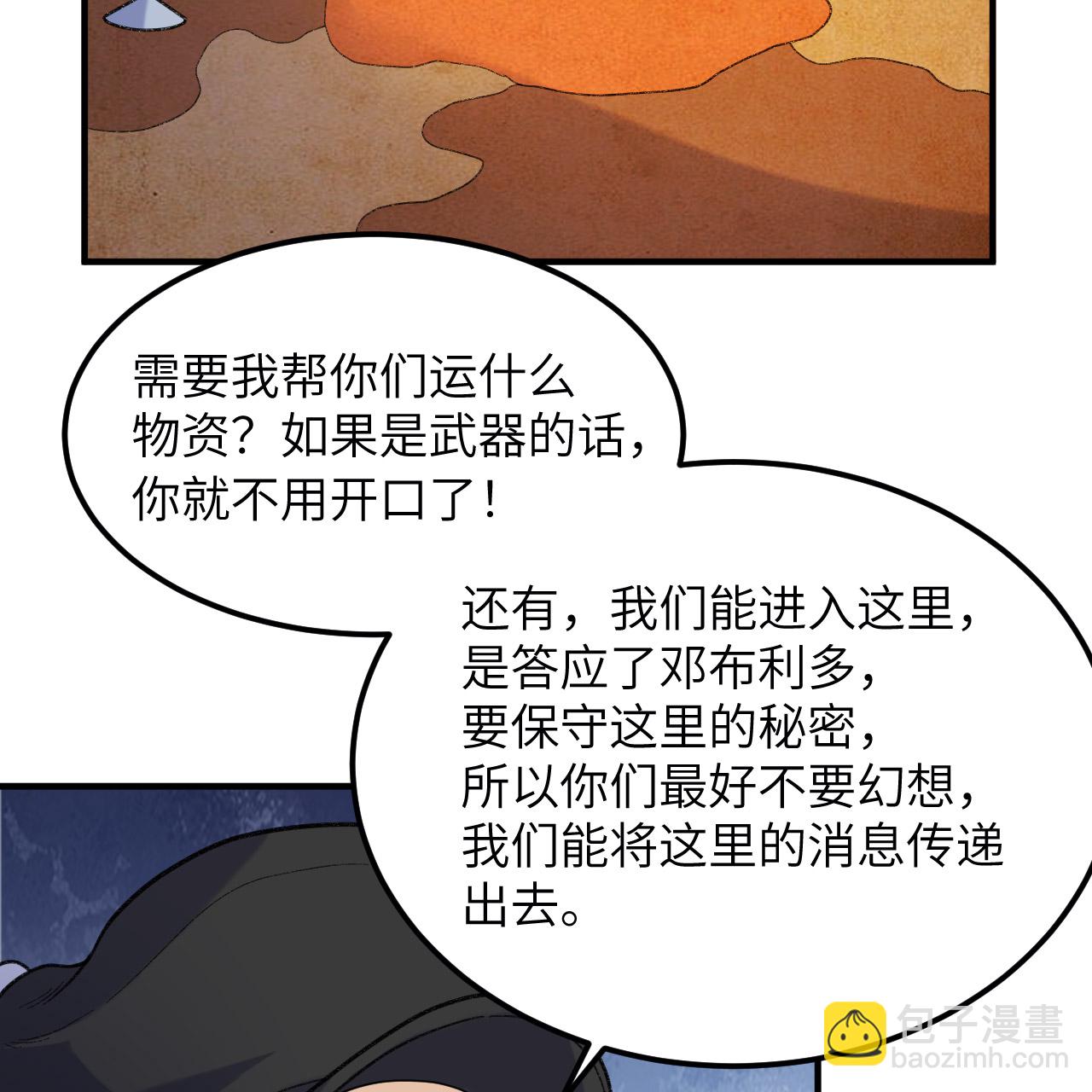 我和妹子們的荒島餘生 - 第292話(1/2) - 8