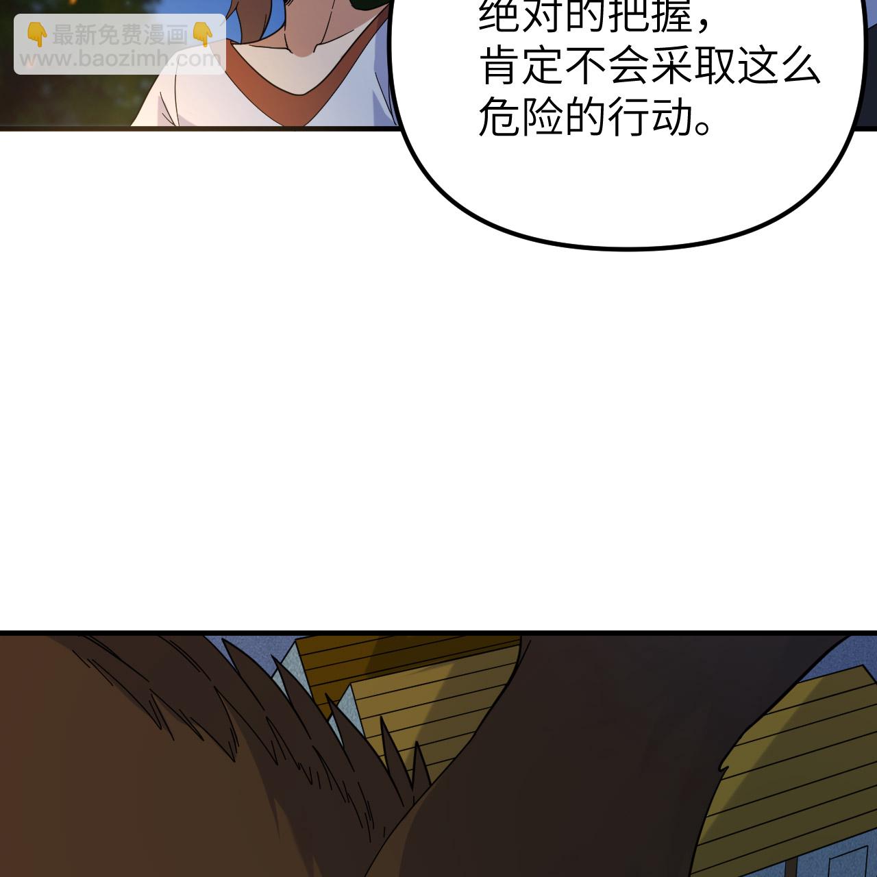 我和妹子們的荒島餘生 - 第294話(1/2) - 8