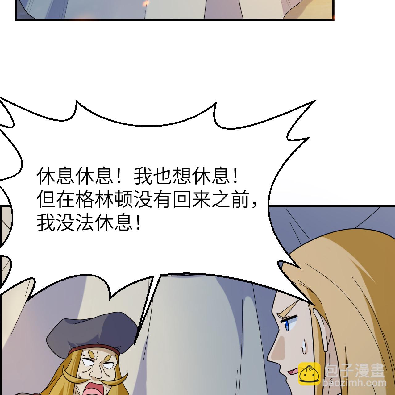 我和妹子們的荒島餘生 - 第294話(1/2) - 5