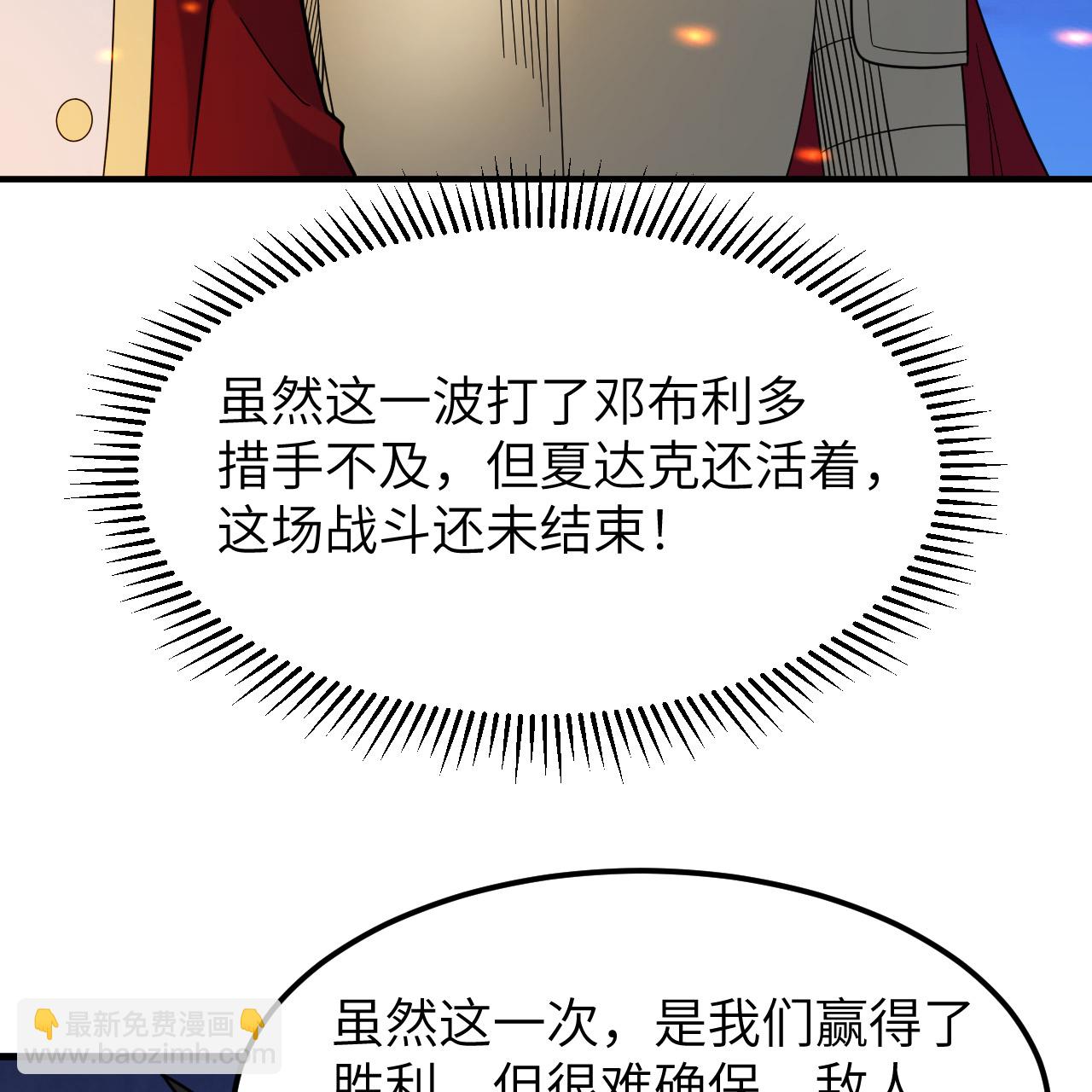 我和妹子們的荒島餘生 - 第294話(1/2) - 6