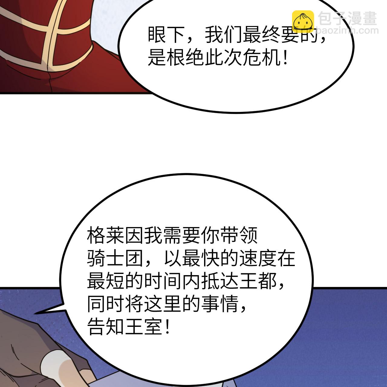 我和妹子們的荒島餘生 - 第294話(1/2) - 8