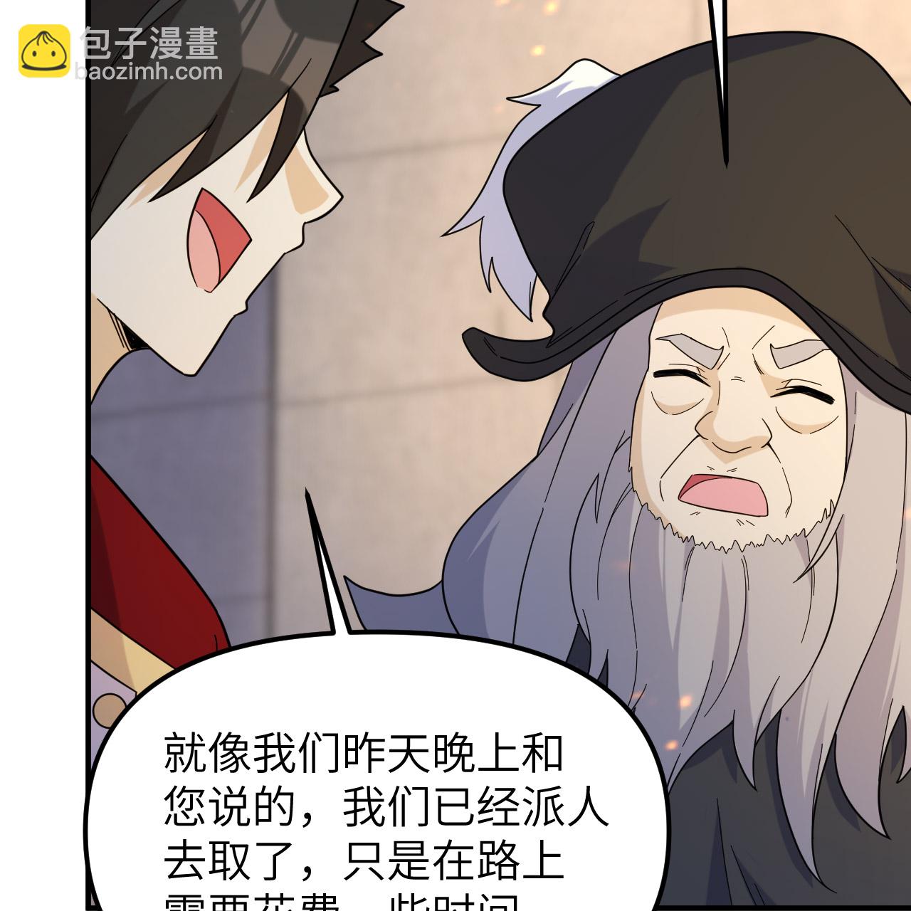 我和妹子們的荒島餘生 - 第294話(2/2) - 3