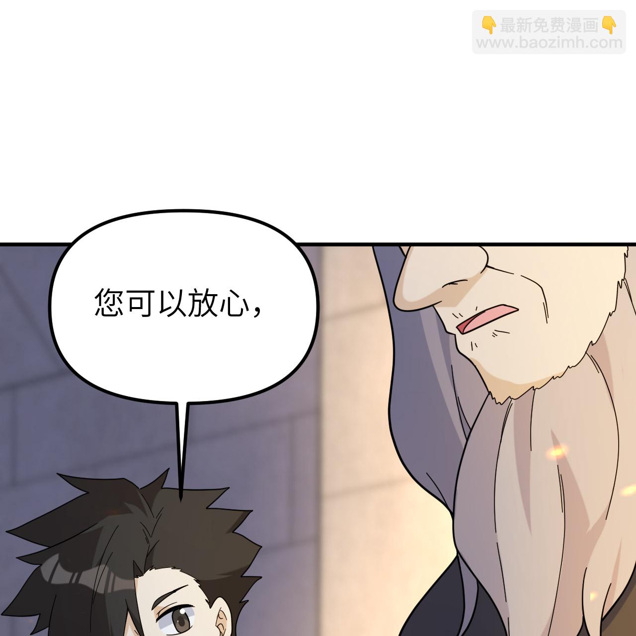 我和妹子們的荒島餘生 - 第294話(2/2) - 2