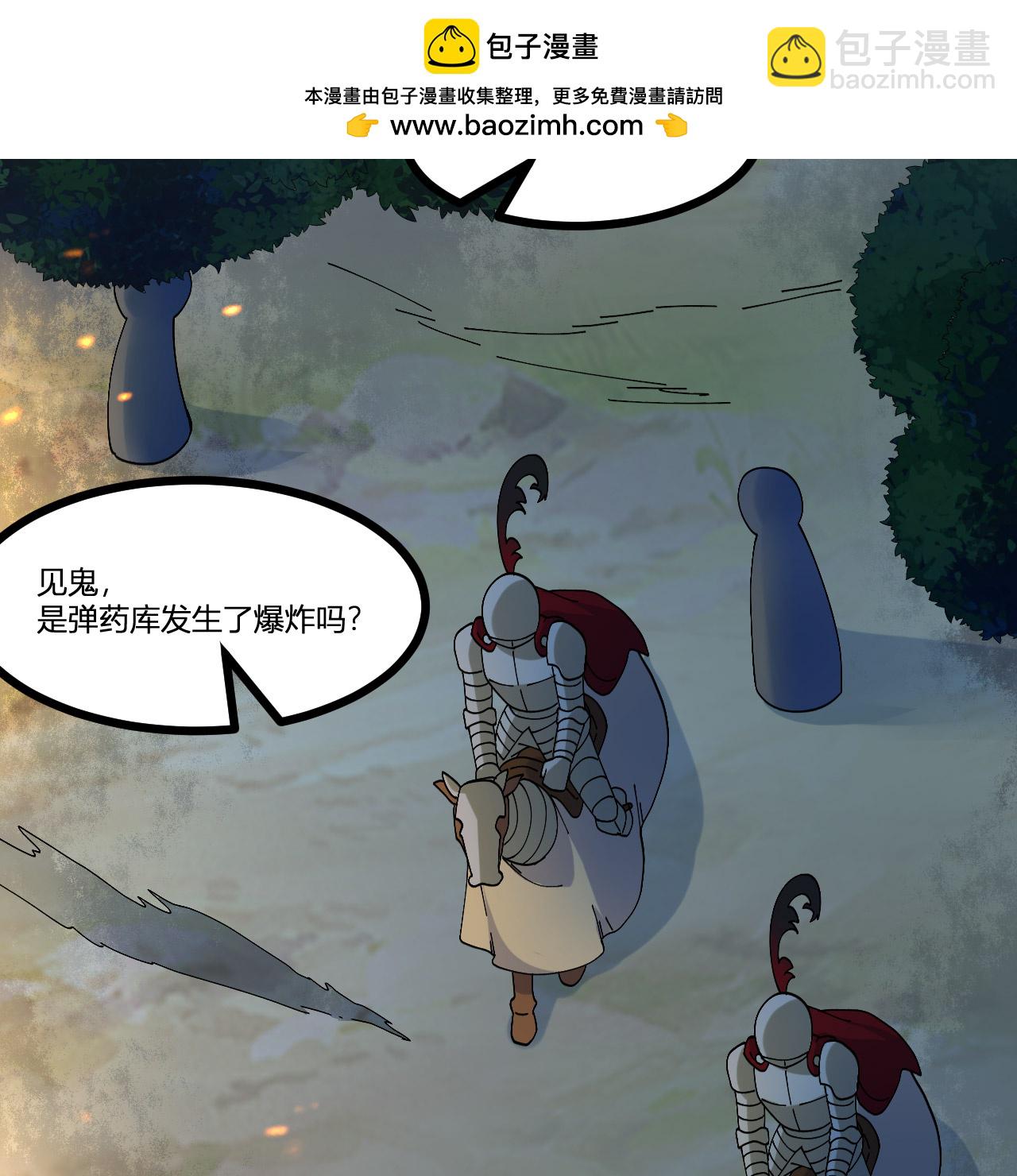 我和妹子們的荒島餘生 - 第296話(1/2) - 7