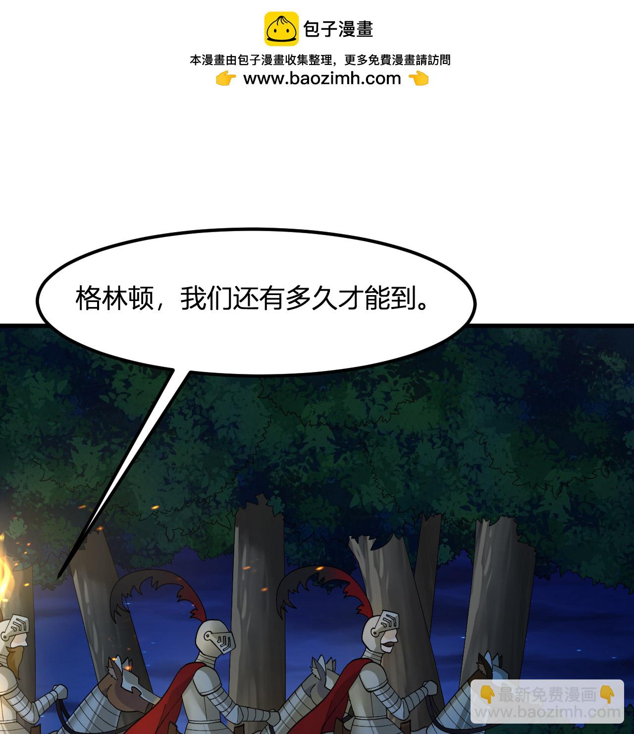 我和妹子們的荒島餘生 - 第296話(1/2) - 2