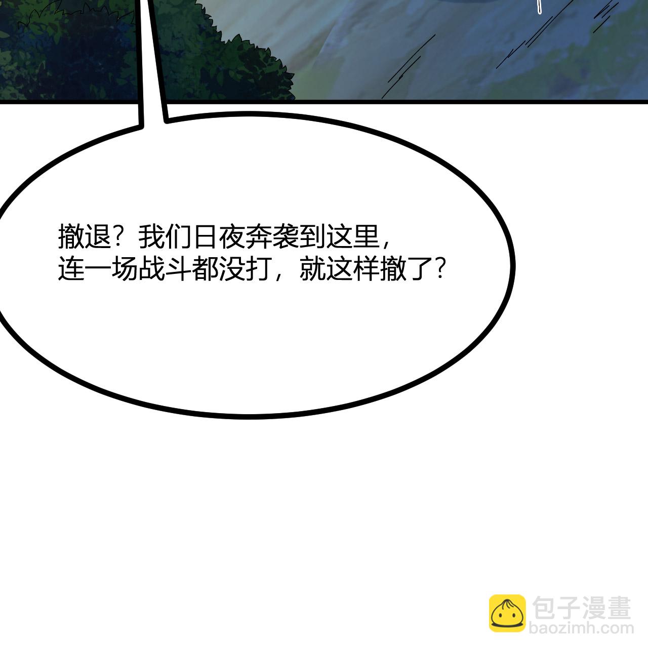 我和妹子們的荒島餘生 - 第296話(1/2) - 3