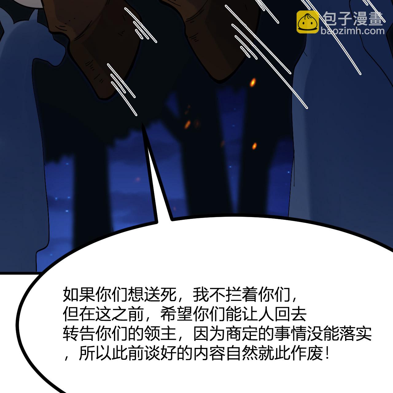 我和妹子們的荒島餘生 - 第296話(1/2) - 5