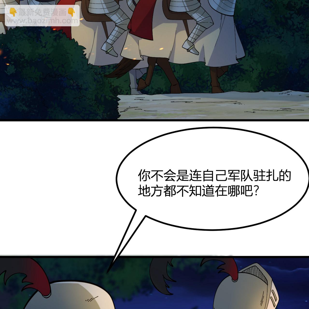 我和妹子們的荒島餘生 - 第296話(1/2) - 3