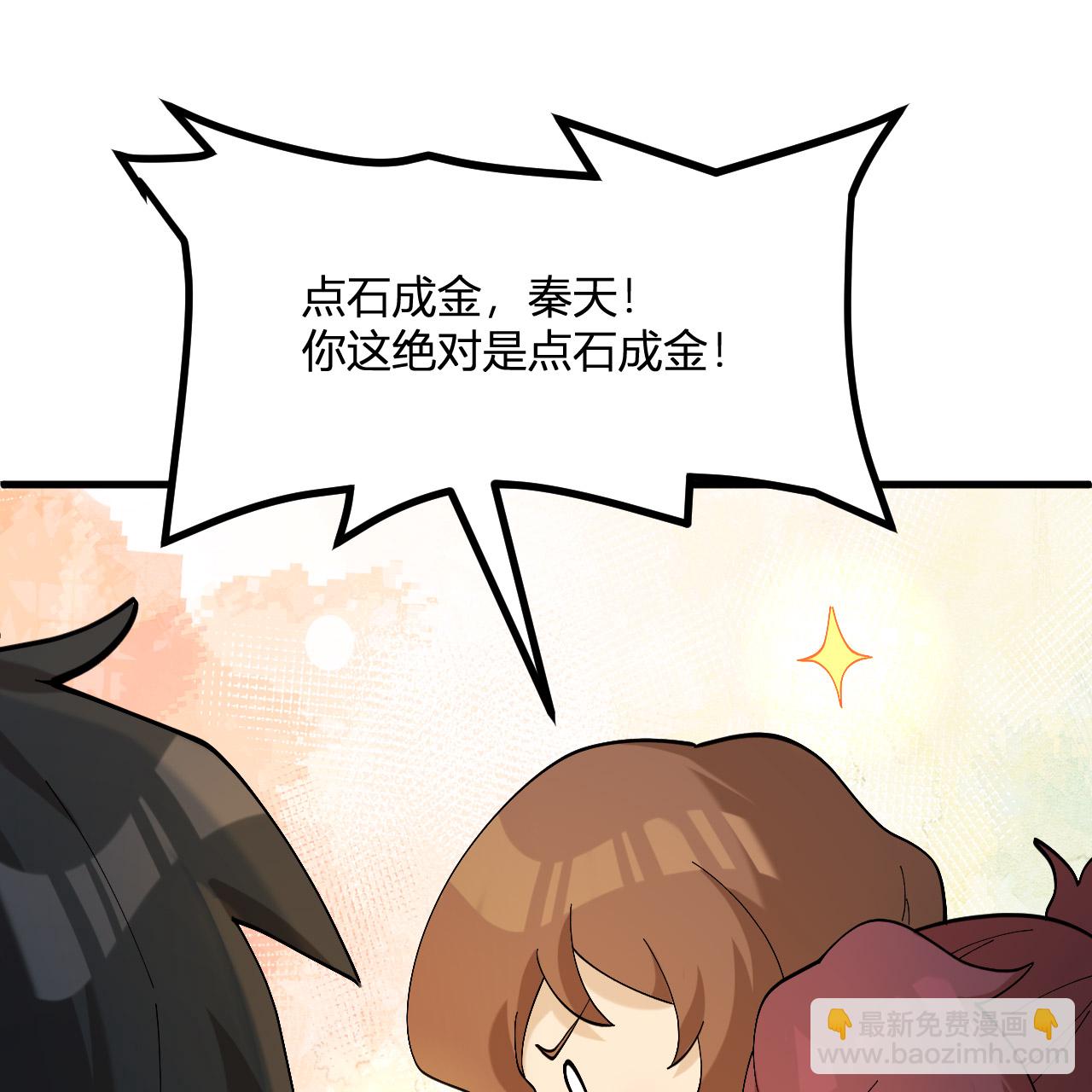 我和妹子們的荒島餘生 - 第296話(1/2) - 6