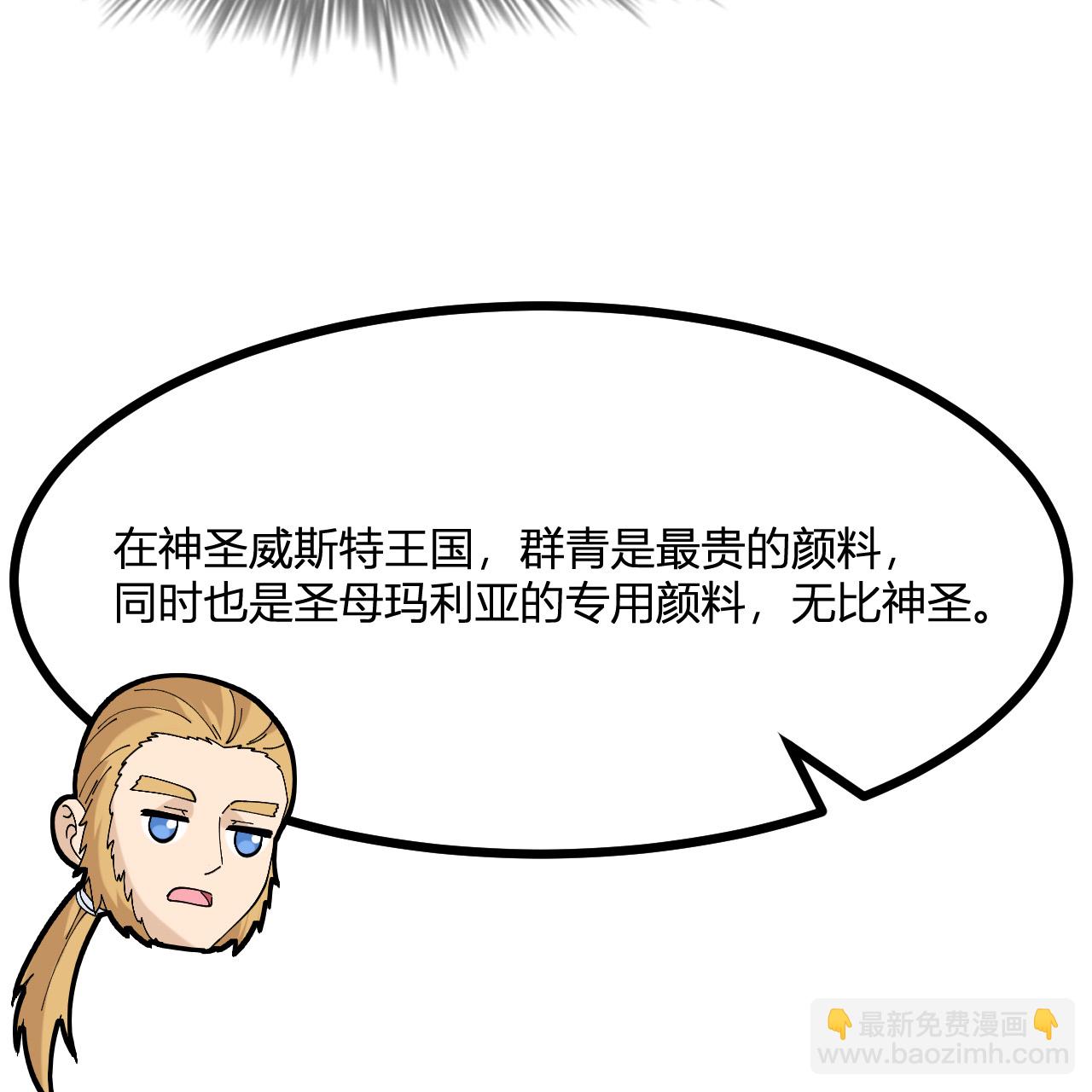 我和妹子們的荒島餘生 - 第296話(2/2) - 5