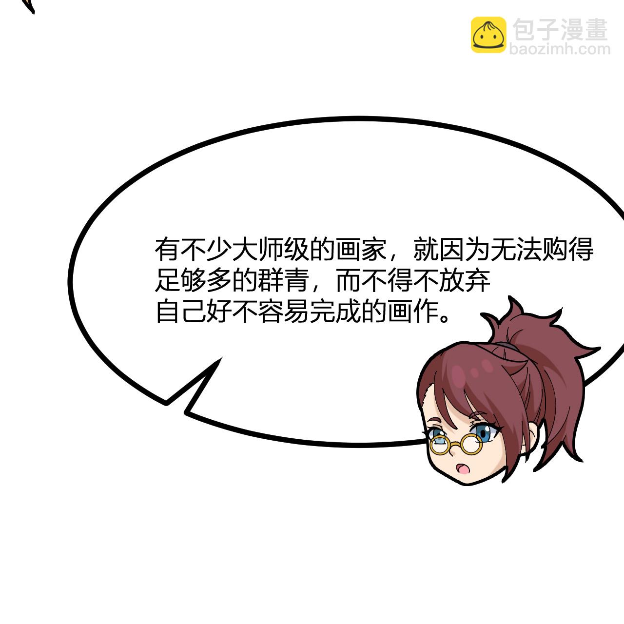 我和妹子們的荒島餘生 - 第296話(2/2) - 6