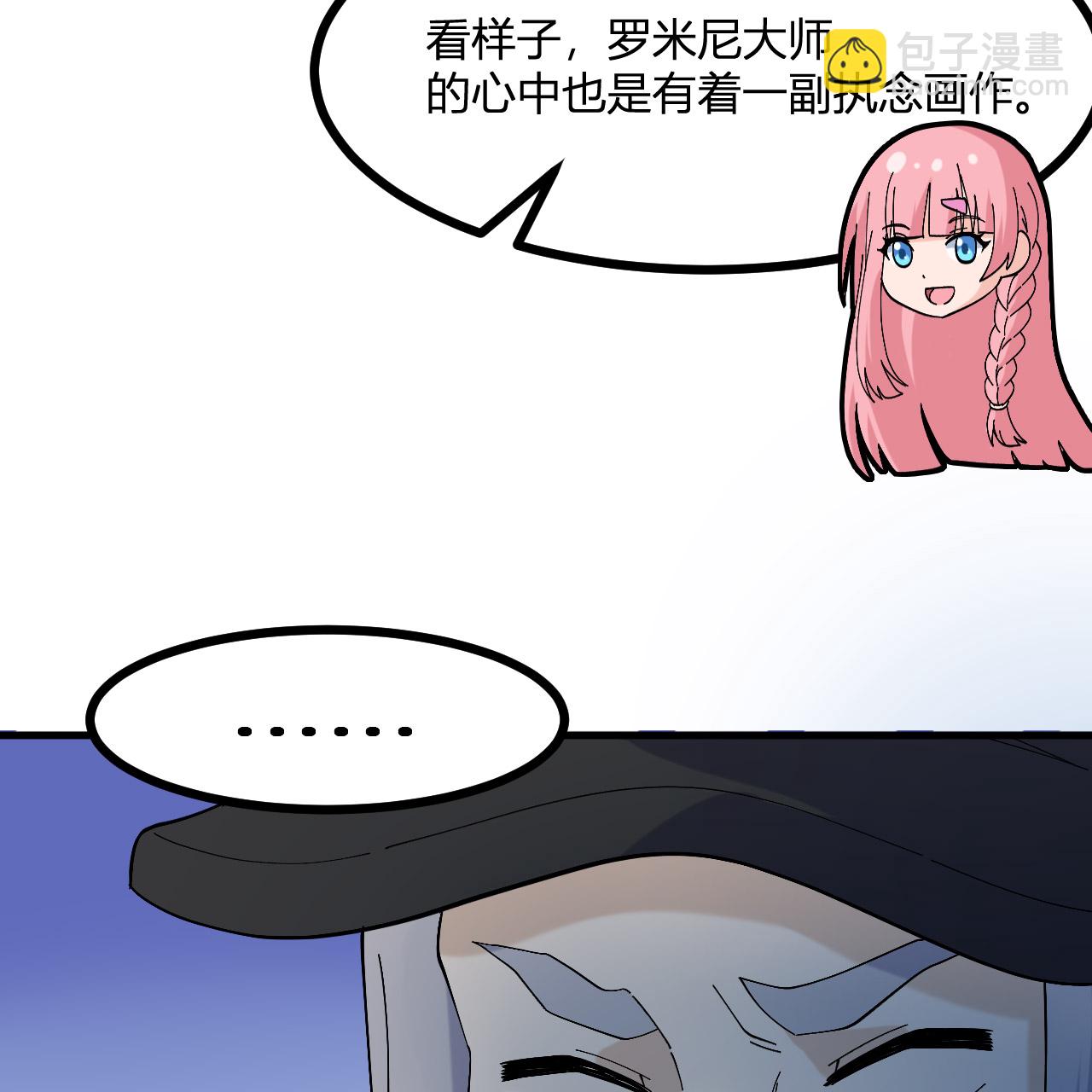 我和妹子們的荒島餘生 - 第296話(2/2) - 2