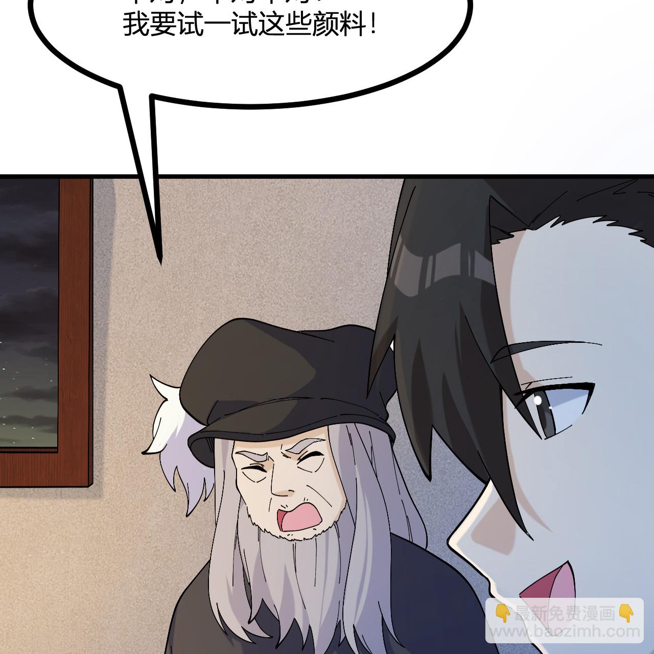 我和妹子們的荒島餘生 - 第296話(2/2) - 4