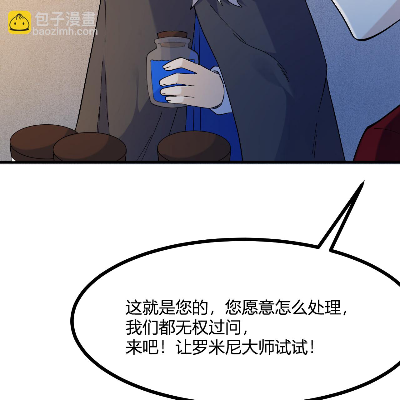 我和妹子們的荒島餘生 - 第296話(2/2) - 5