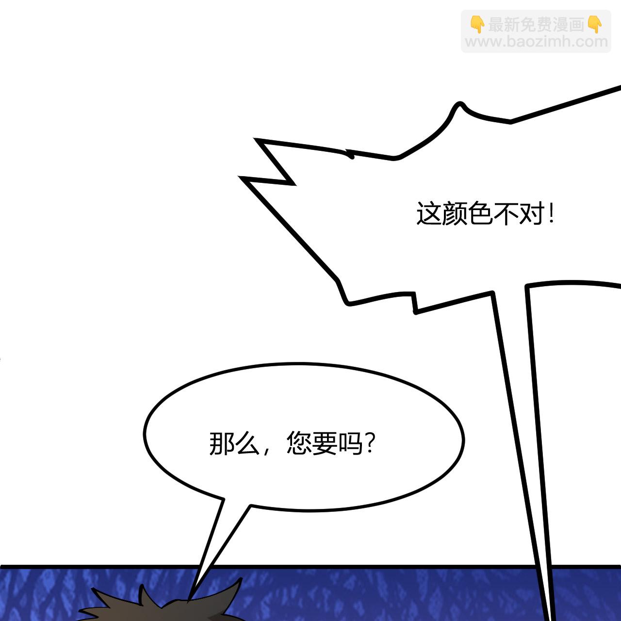 我和妹子們的荒島餘生 - 第296話(2/2) - 6