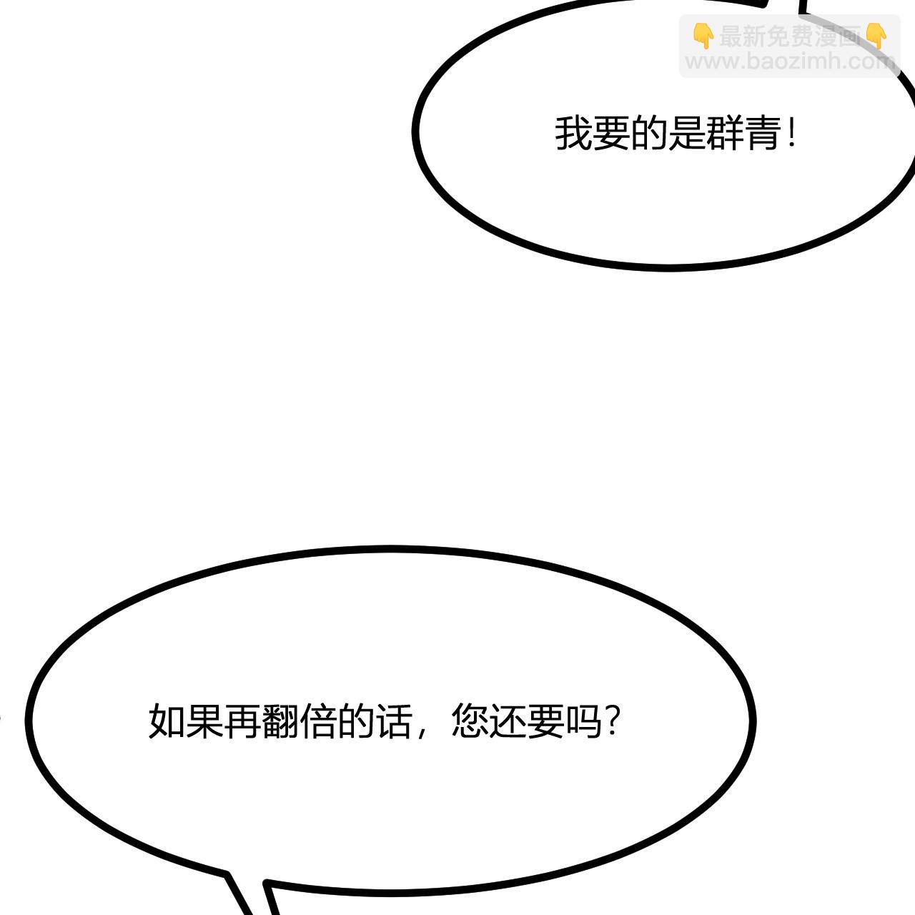 我和妹子們的荒島餘生 - 第296話(2/2) - 5