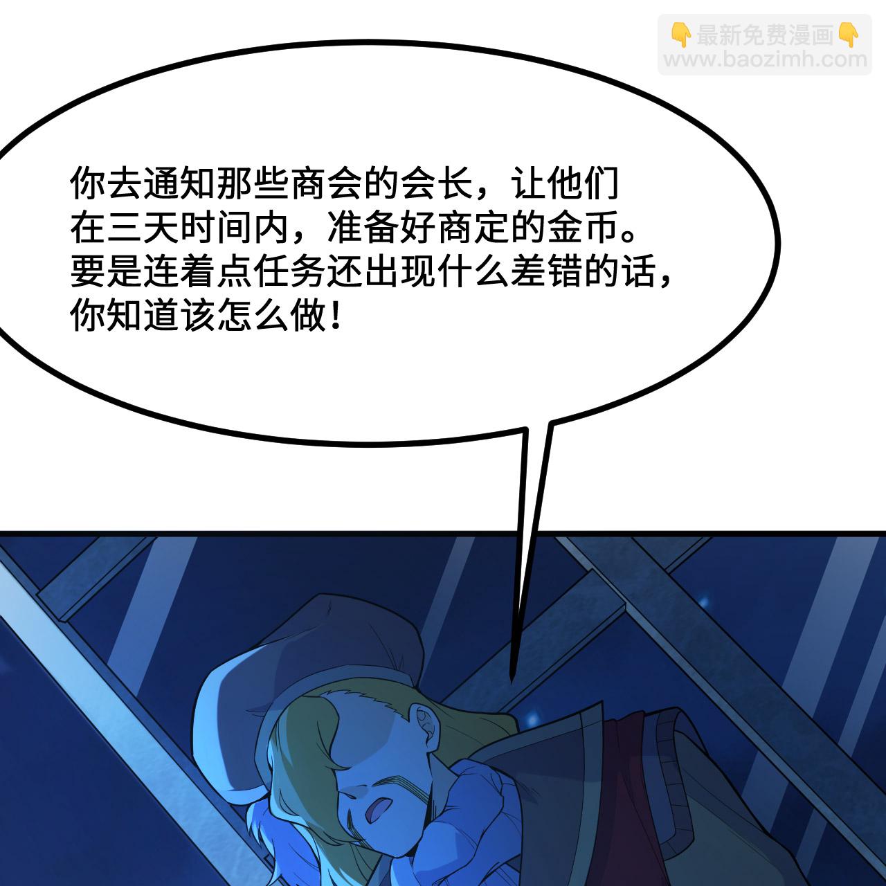 我和妹子們的荒島餘生 - 第298話(1/2) - 2