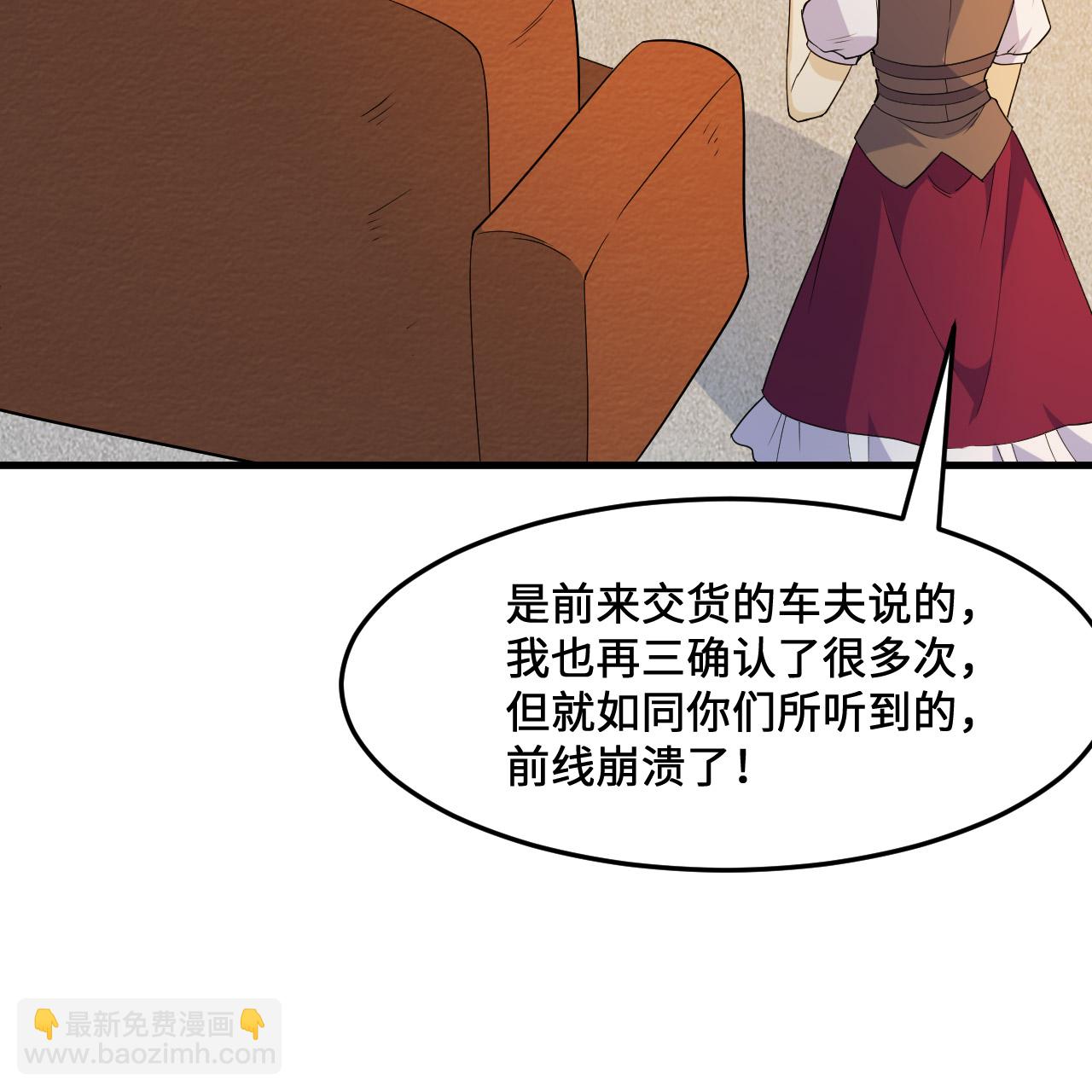 我和妹子們的荒島餘生 - 第298話(1/2) - 1