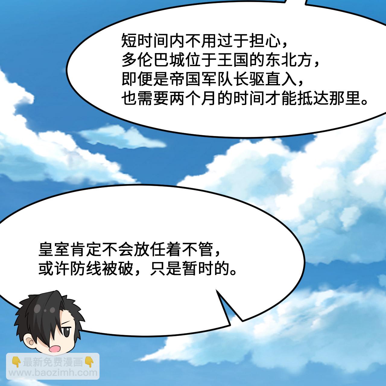 我和妹子們的荒島餘生 - 第298話(1/2) - 8