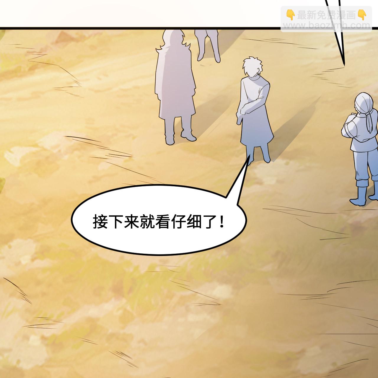 我和妹子們的荒島餘生 - 第298話(1/2) - 8