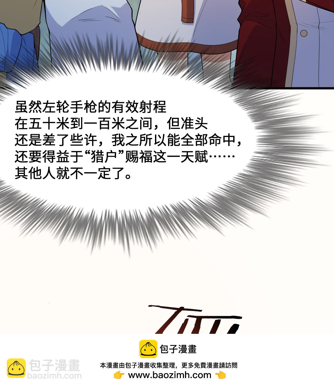 我和妹子們的荒島餘生 - 第298話(1/2) - 2