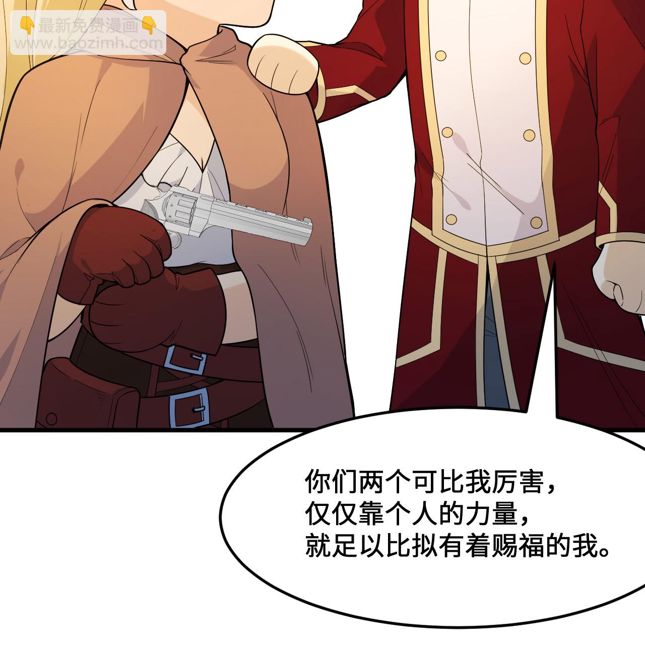 我和妹子們的荒島餘生 - 第298話(2/2) - 6