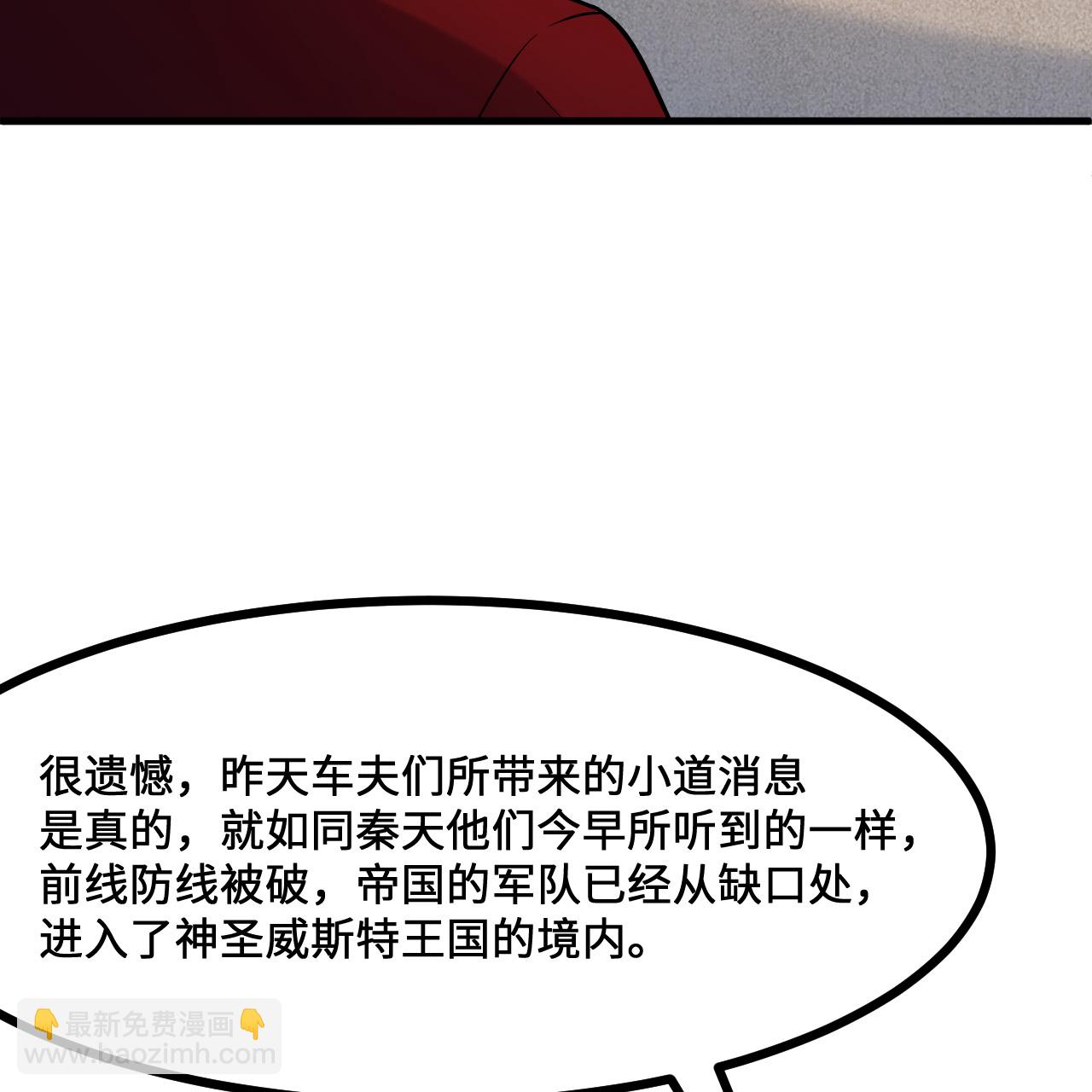 我和妹子們的荒島餘生 - 第298話(2/2) - 6