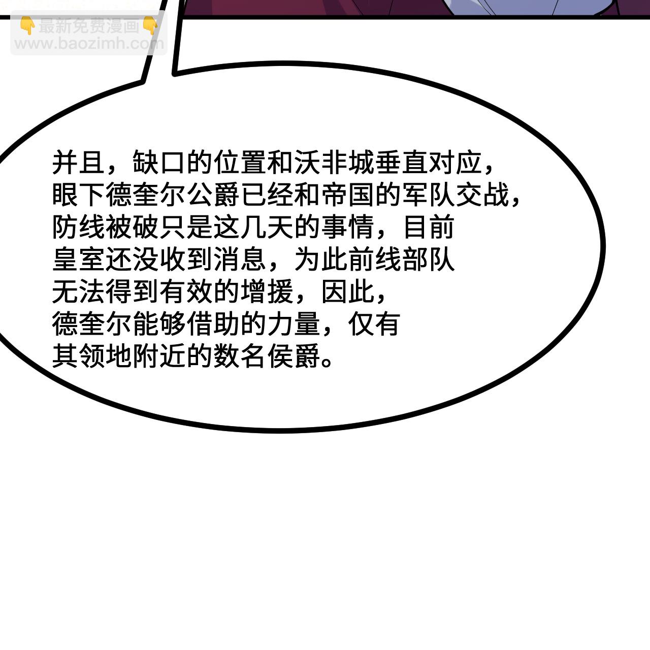 我和妹子們的荒島餘生 - 第298話(2/2) - 3