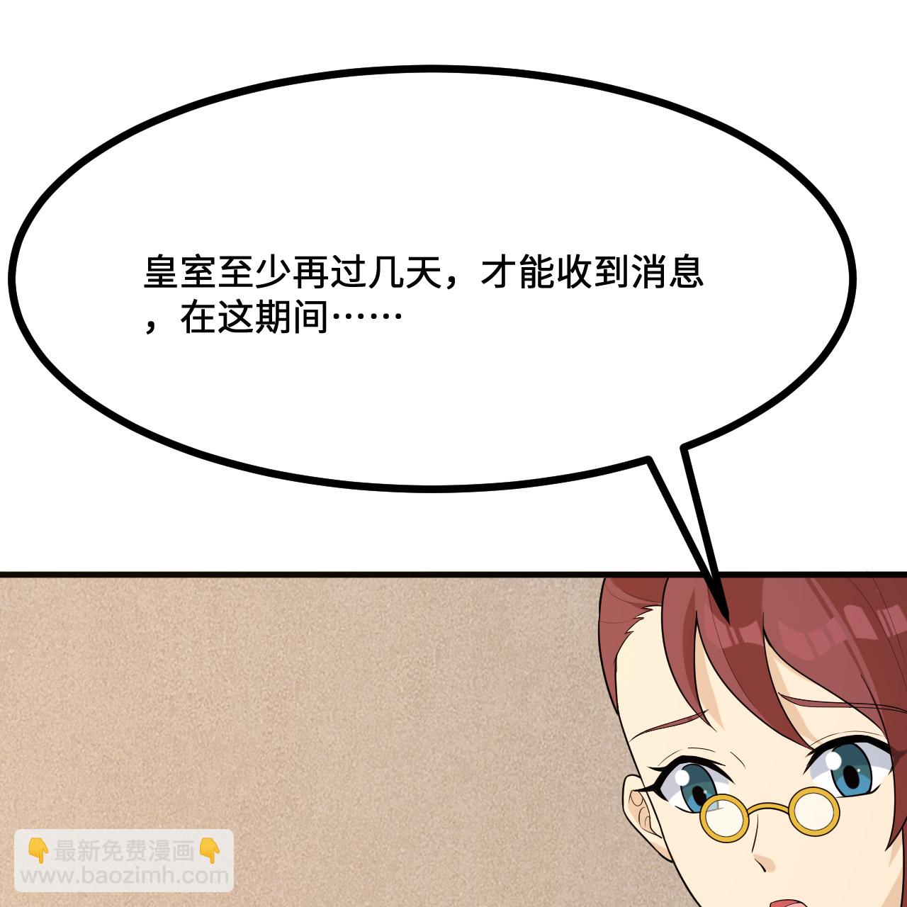 我和妹子們的荒島餘生 - 第298話(2/2) - 4