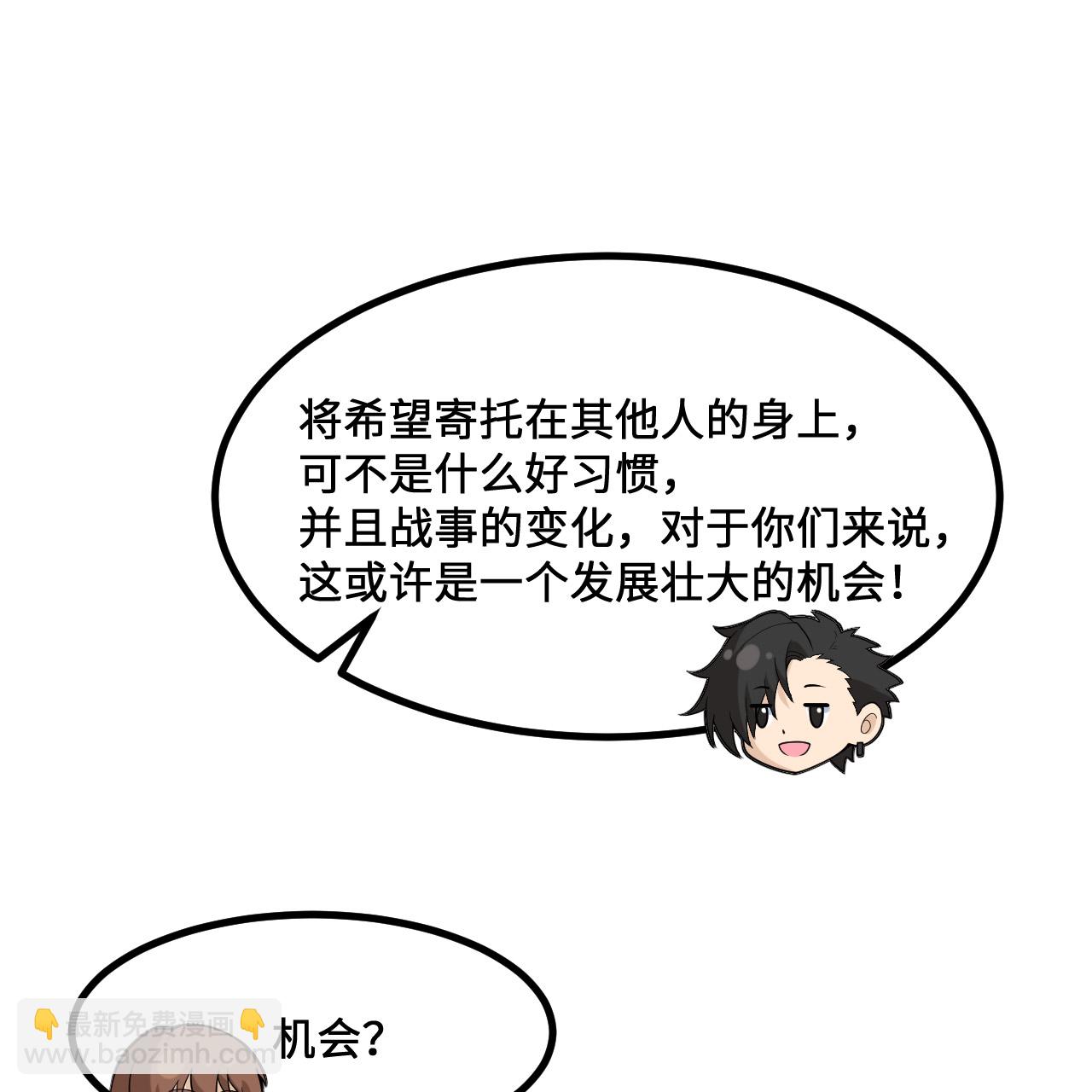 我和妹子們的荒島餘生 - 第298話(2/2) - 2