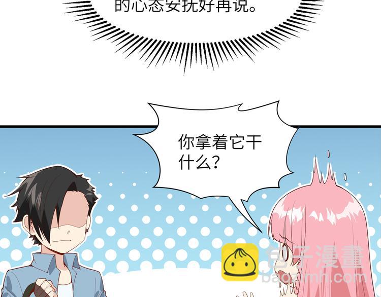 我和妹子們的荒島餘生 - 第3話 真香現場(1/2) - 1