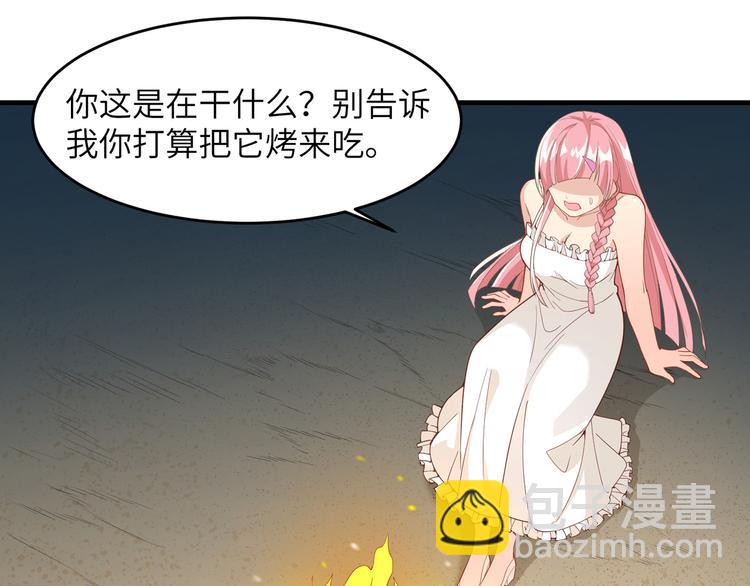 我和妹子們的荒島餘生 - 第3話 真香現場(1/2) - 7