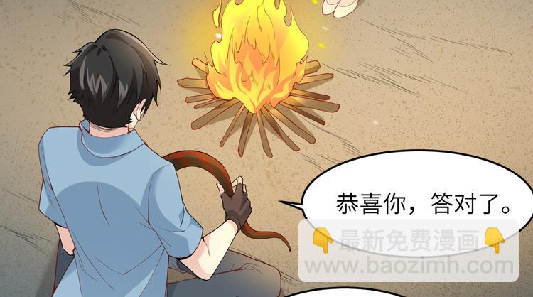 我和妹子們的荒島餘生 - 第3話 真香現場(1/2) - 8