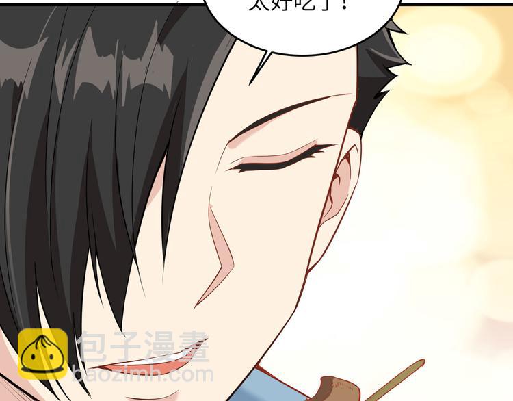 我和妹子們的荒島餘生 - 第3話 真香現場(1/2) - 1