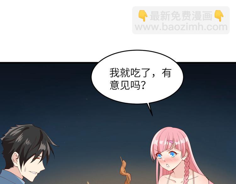 我和妹子們的荒島餘生 - 第3話 真香現場(1/2) - 5