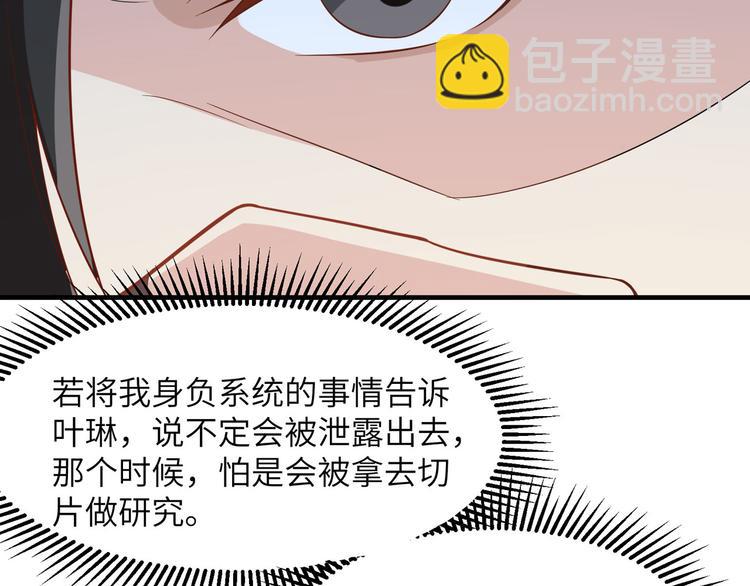 我和妹子們的荒島餘生 - 第3話 真香現場(1/2) - 1