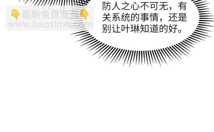 我和妹子們的荒島餘生 - 第3話 真香現場(1/2) - 2