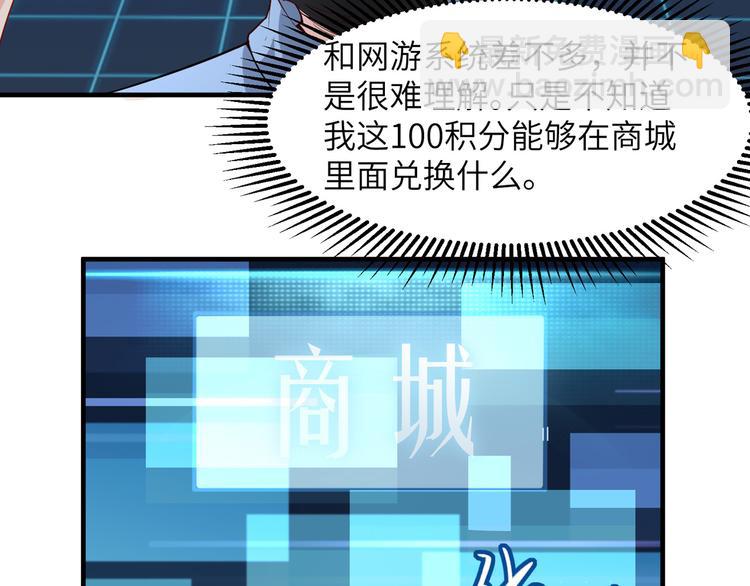 我和妹子們的荒島餘生 - 第3話 真香現場(2/2) - 3