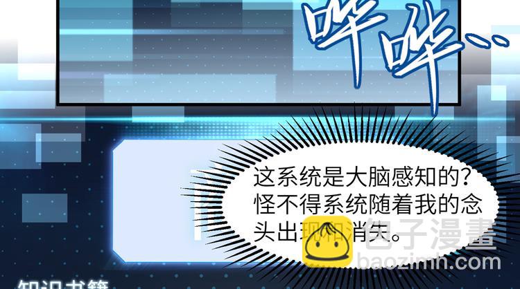 我和妹子們的荒島餘生 - 第3話 真香現場(2/2) - 4