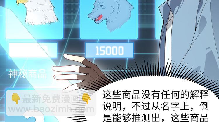 我和妹子們的荒島餘生 - 第3話 真香現場(2/2) - 6