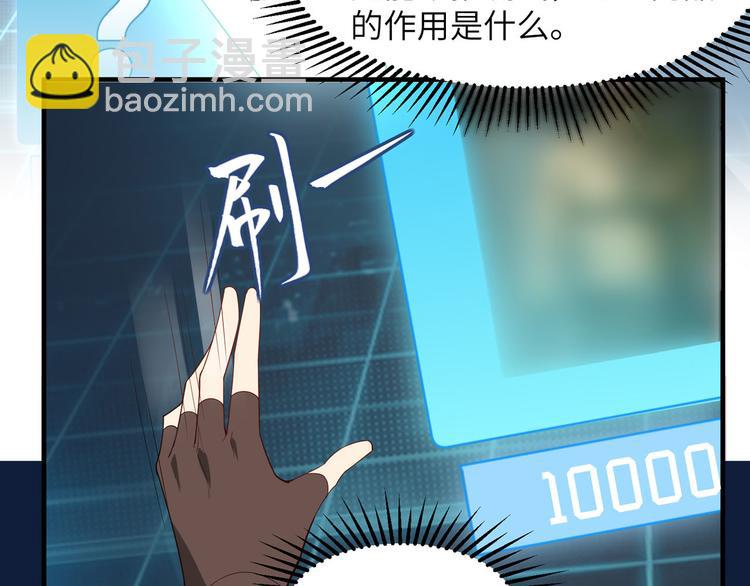 我和妹子們的荒島餘生 - 第3話 真香現場(2/2) - 1