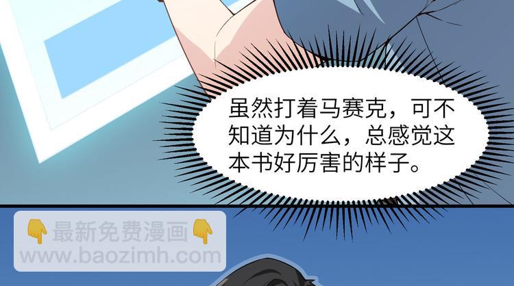 我和妹子們的荒島餘生 - 第3話 真香現場(2/2) - 4